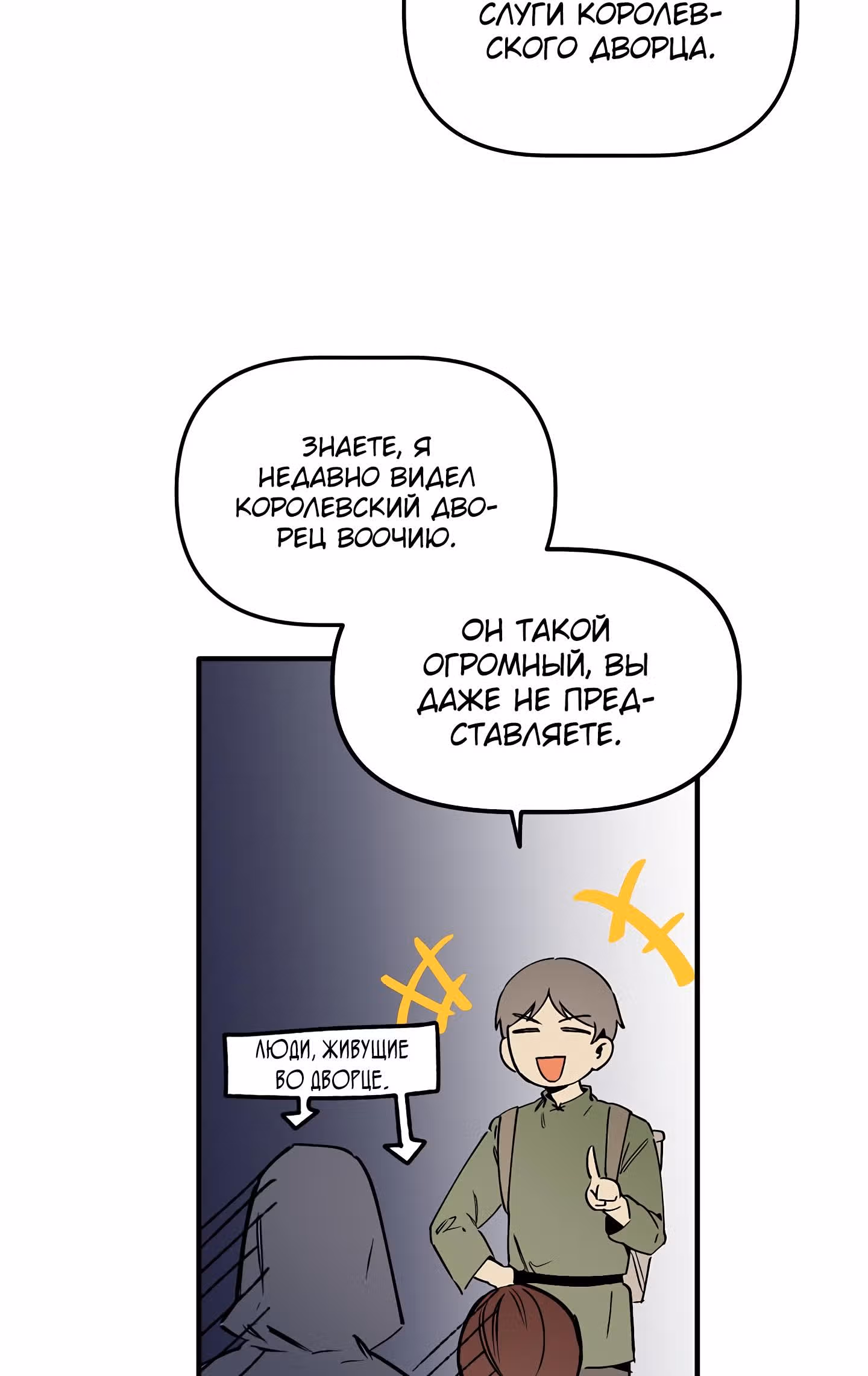 Метод обуздания этой охотницы — Том 2 · Глава 46, страница 28