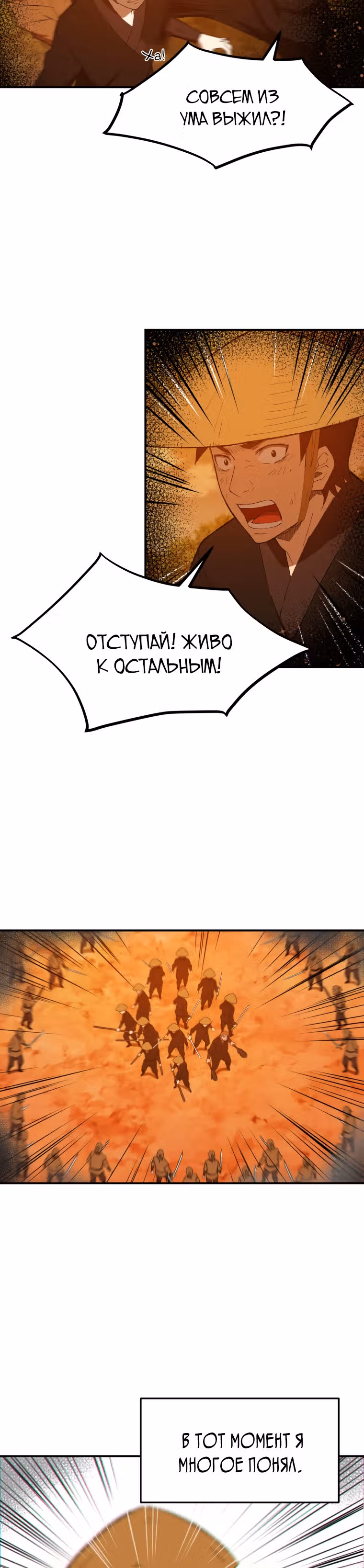 Старший брат Сон Ю — Том 1 · Глава 30, страница 11