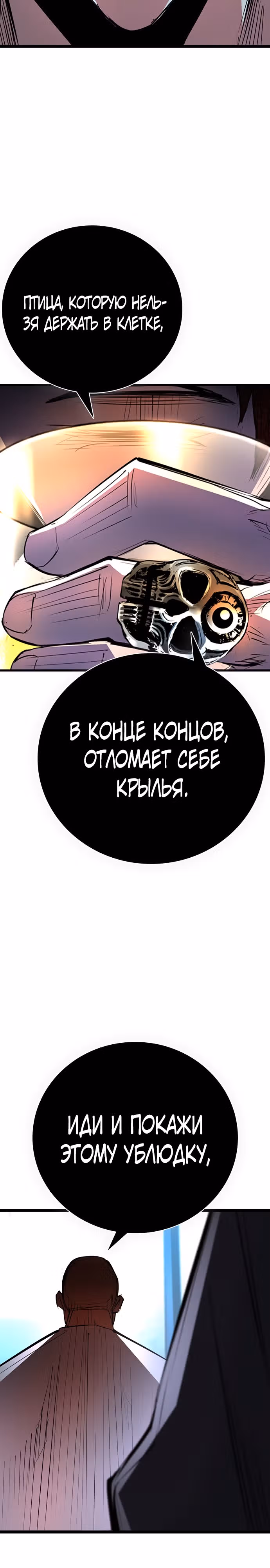 Академия Халлим — Том 2 · Глава 112, страница 15