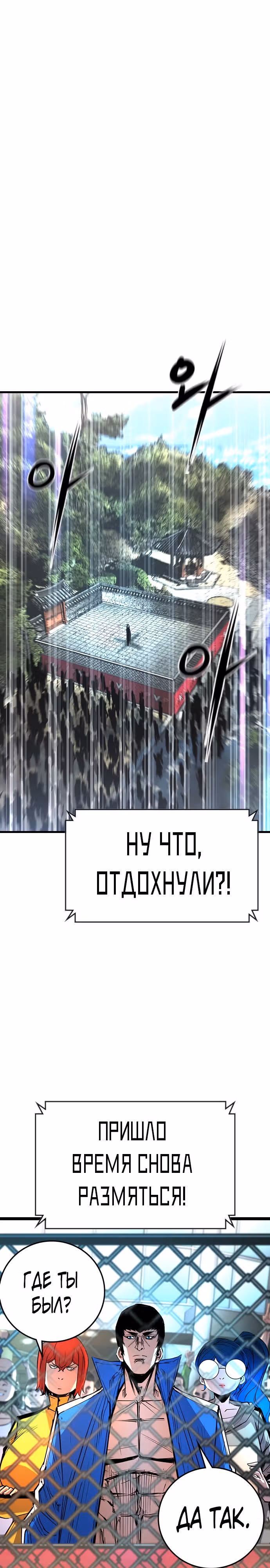 Академия Халлим — Том 2 · Глава 112, страница 20