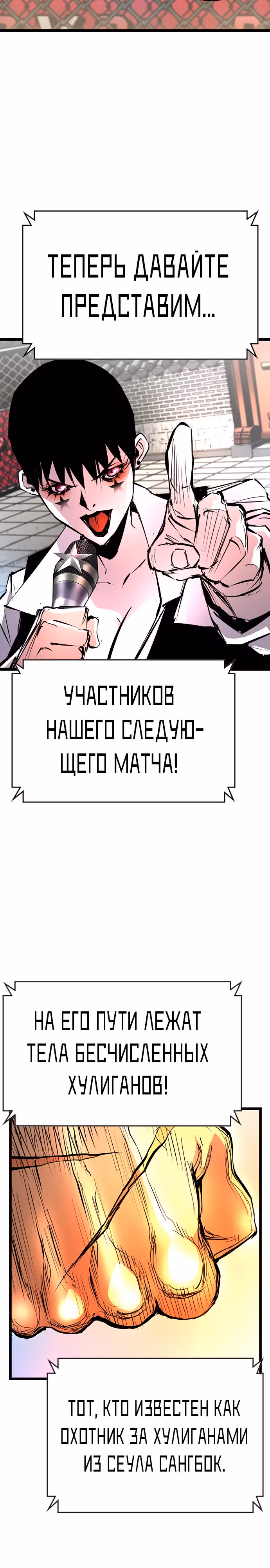 Академия Халлим — Том 2 · Глава 112, страница 21