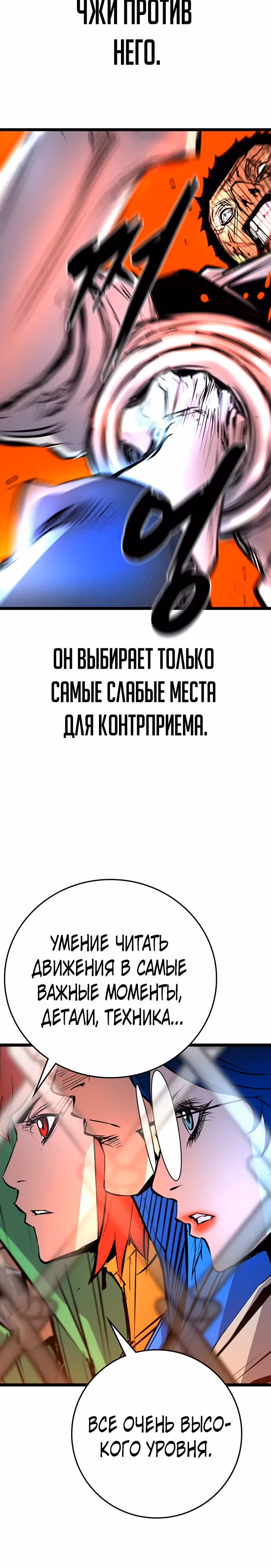 Академия Халлим — Том 2 · Глава 112, страница 43