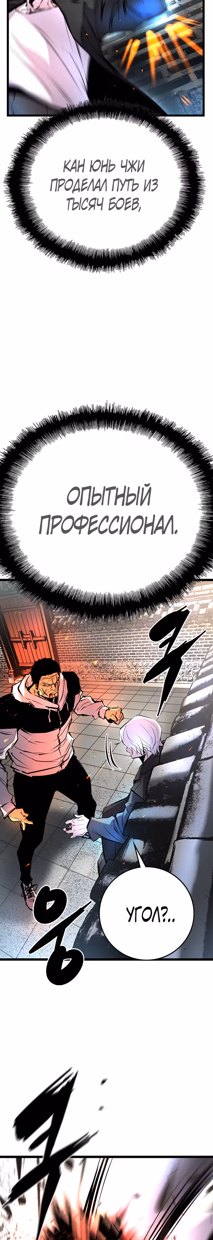 Академия Халлим — Том 2 · Глава 112, страница 47