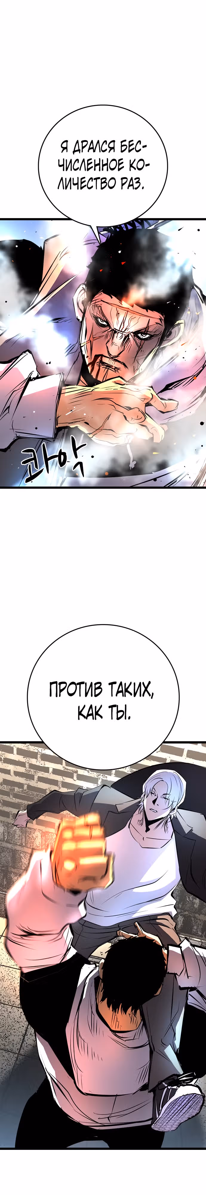 Академия Халлим — Том 2 · Глава 112, страница 49