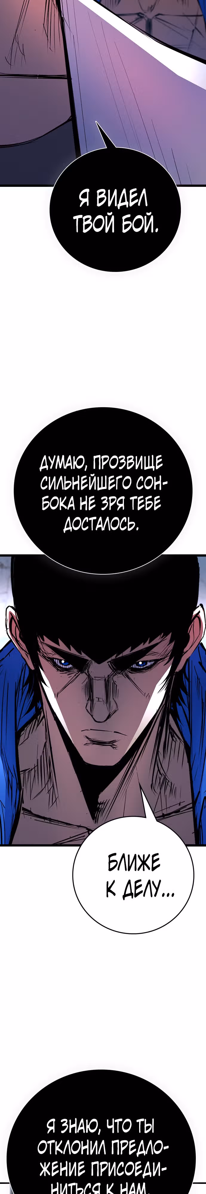 Академия Халлим — Том 2 · Глава 112, страница 6