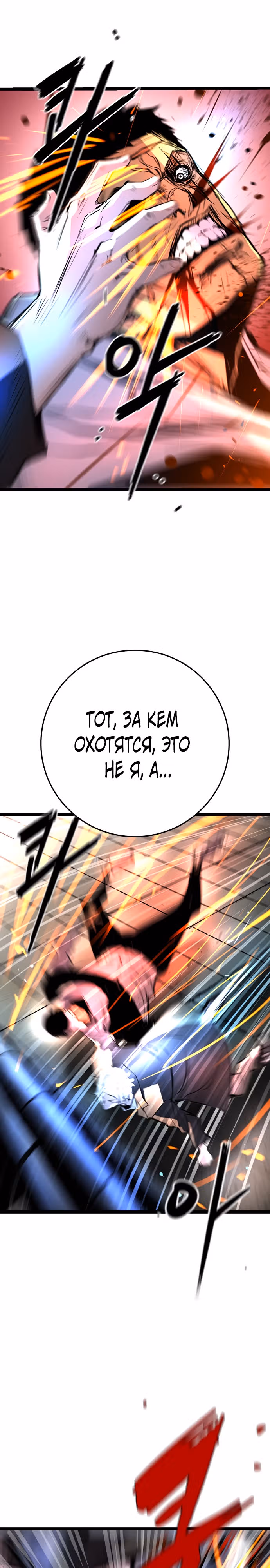 Академия Халлим — Том 2 · Глава 112, страница 56
