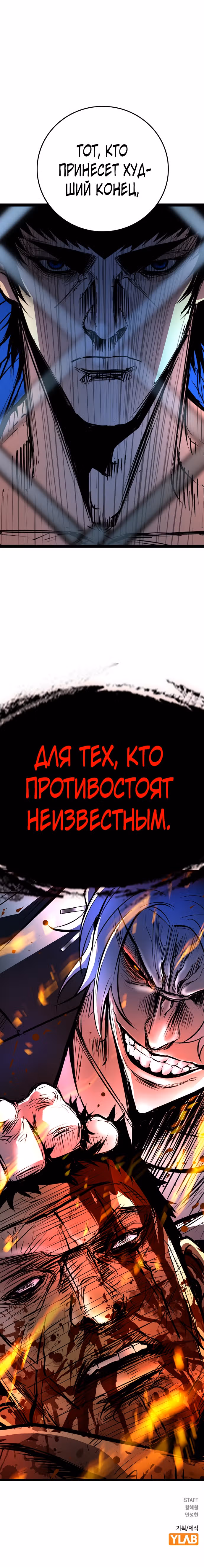 Академия Халлим — Том 2 · Глава 112, страница 59