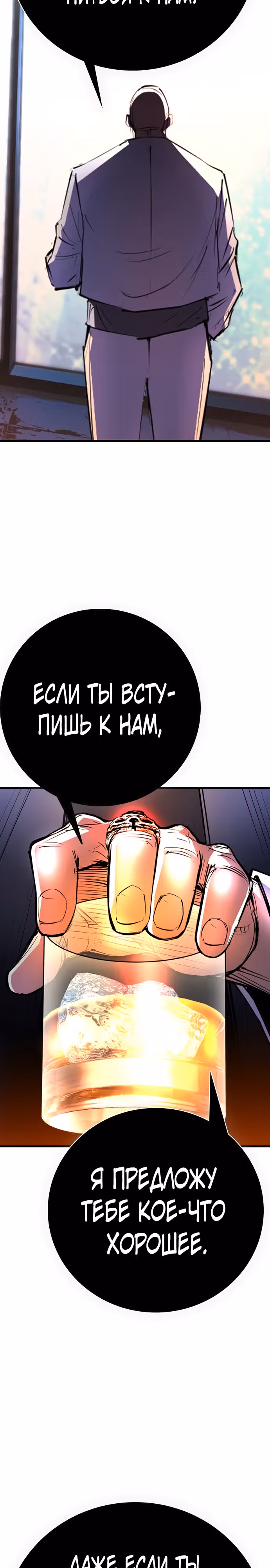 Академия Халлим — Том 2 · Глава 112, страница 7