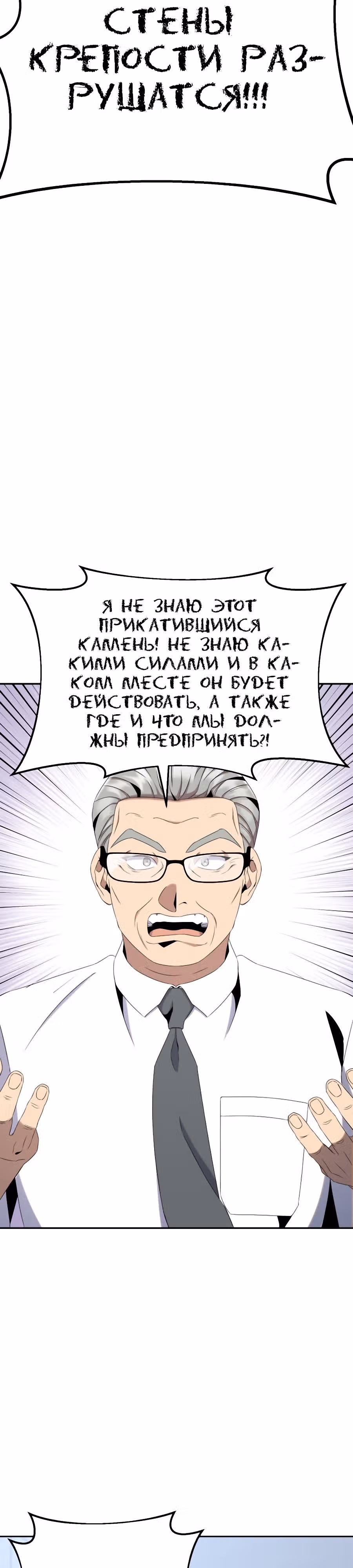 Регрессия Учителя — Том 1 · Глава 27, страница 11