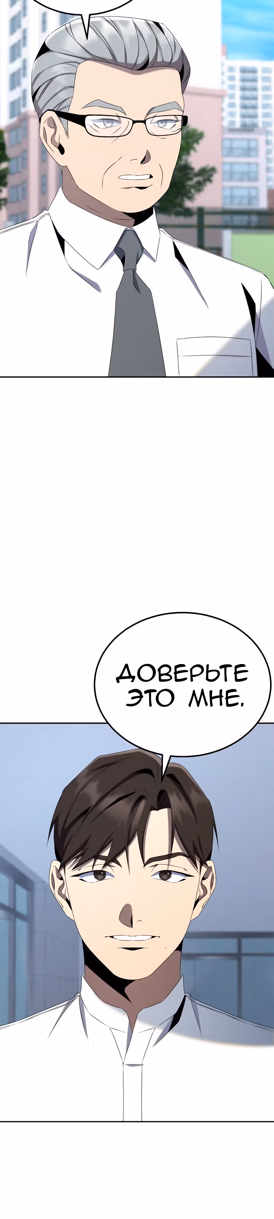 Регрессия Учителя — Том 1 · Глава 27, страница 15