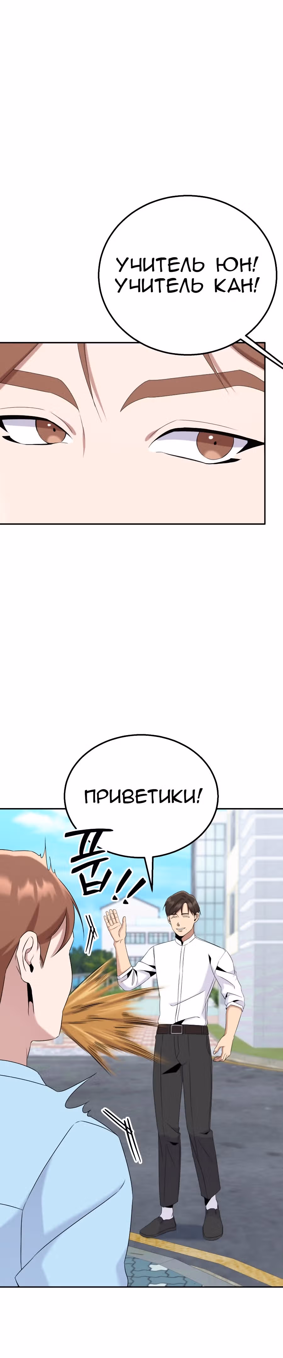 Регрессия Учителя — Том 1 · Глава 27, страница 24