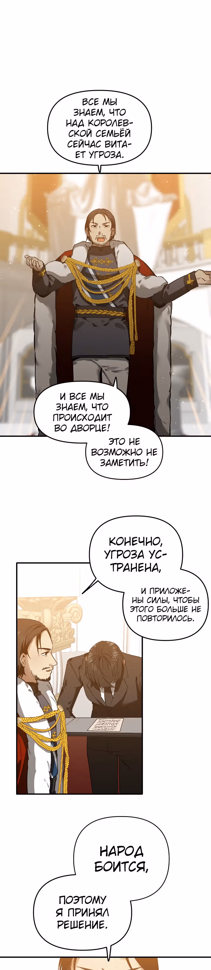 Метод обуздания этой охотницы — Том 2 · Глава 47, страница 1
