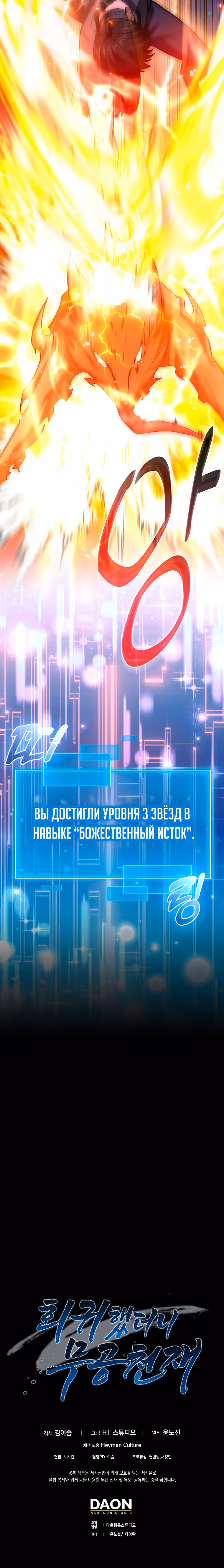 Возвращение гения боевых искусств — Том 1 · Глава 6, страница 24
