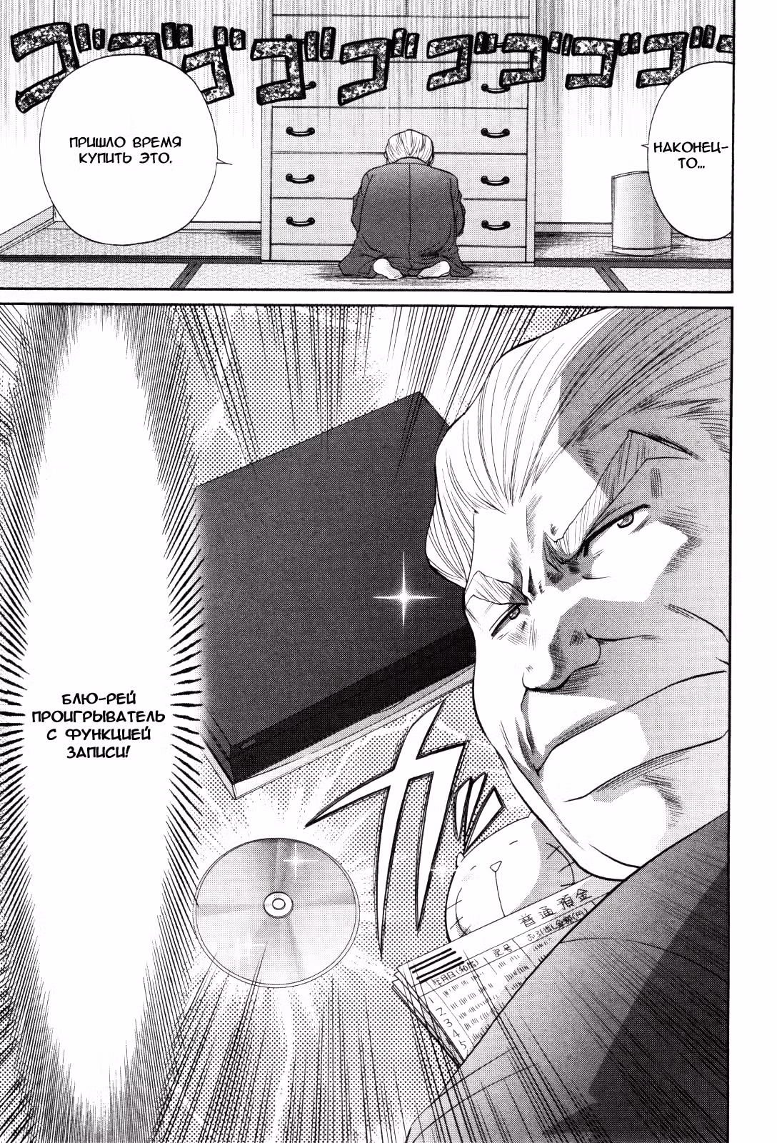 Бамбуковый Меч — Том 2 · Глава 92, страница 17