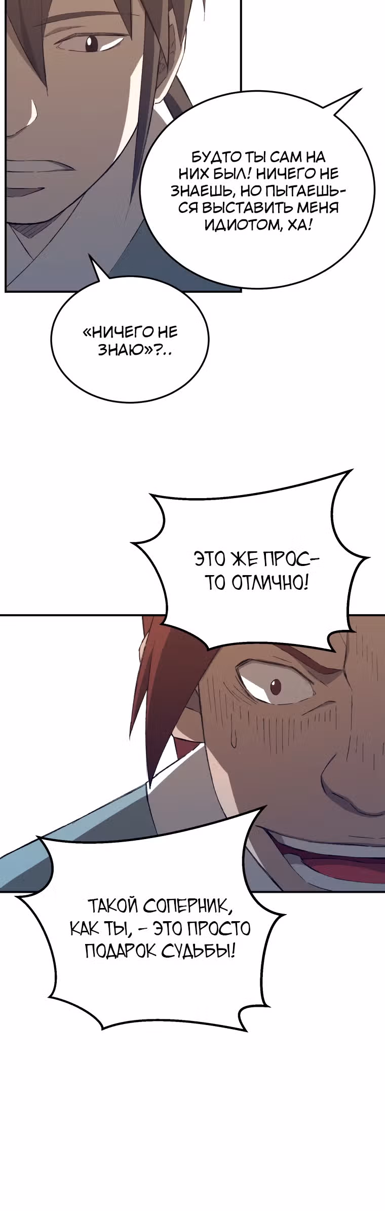 Старший брат Сон Ю — Том 1 · Глава 32, страница 19