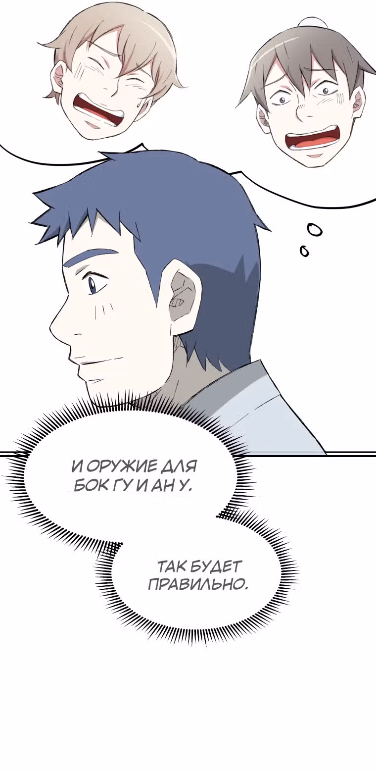 Старший брат Сон Ю — Том 1 · Глава 32, страница 41