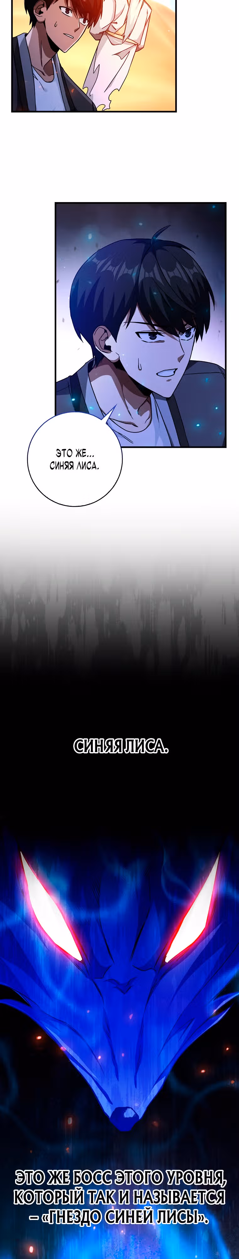 Возвращение гения боевых искусств — Том 1 · Глава 7, страница 17