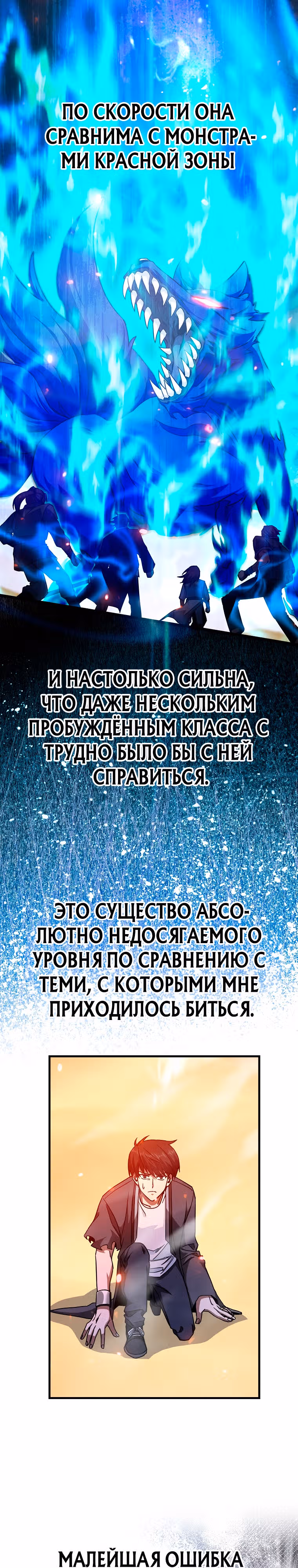 Возвращение гения боевых искусств — Том 1 · Глава 7, страница 18