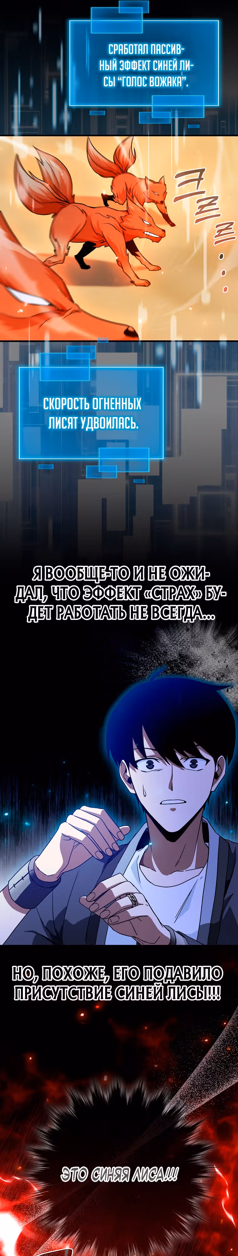 Возвращение гения боевых искусств — Том 1 · Глава 7, страница 31