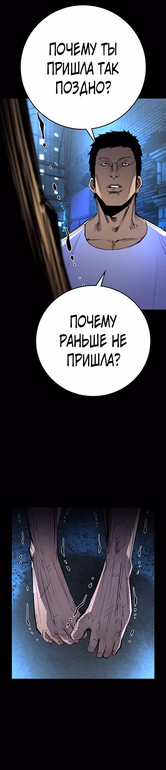 Академия Халлим — Том 2 · Глава 113, страница 15