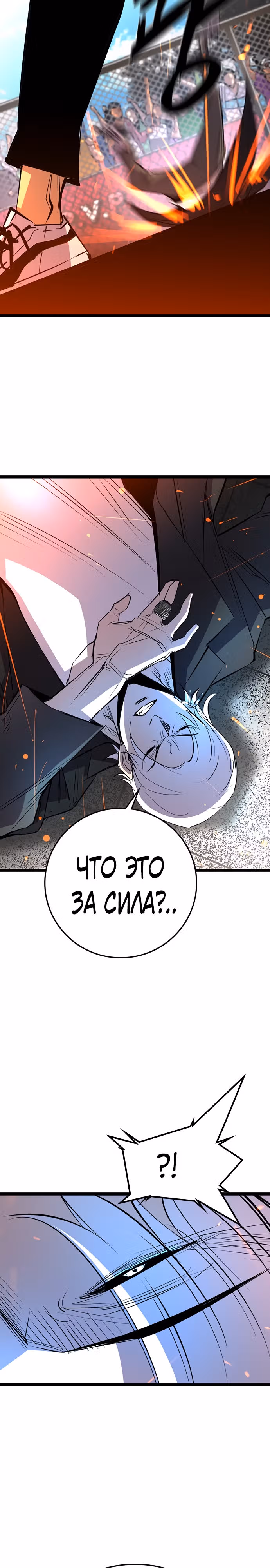 Академия Халлим — Том 2 · Глава 113, страница 26