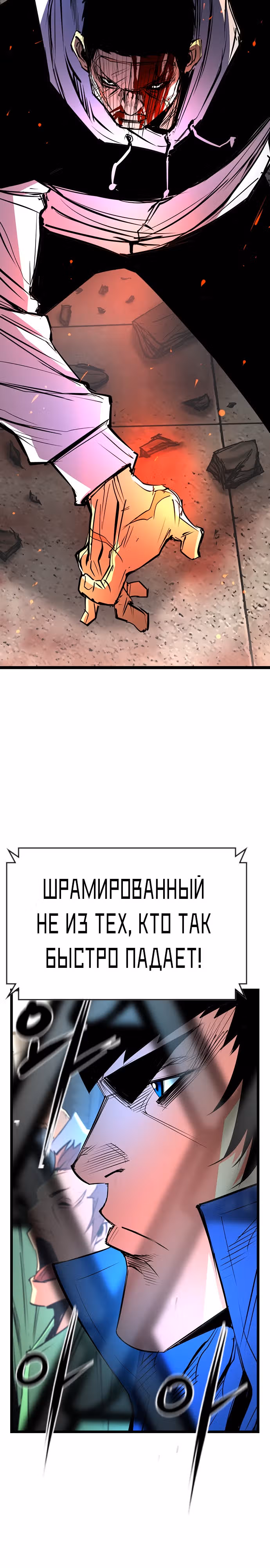 Академия Халлим — Том 2 · Глава 113, страница 4