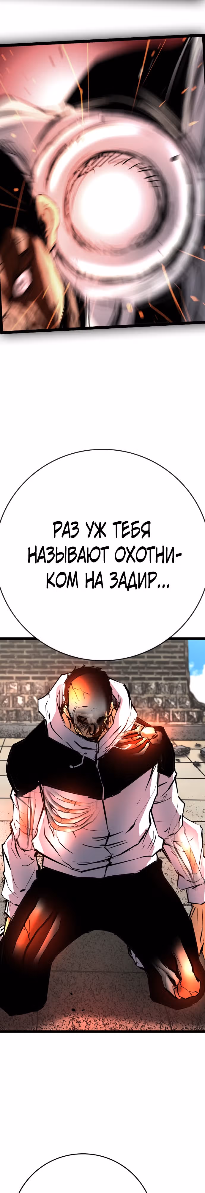 Академия Халлим — Том 2 · Глава 113, страница 39