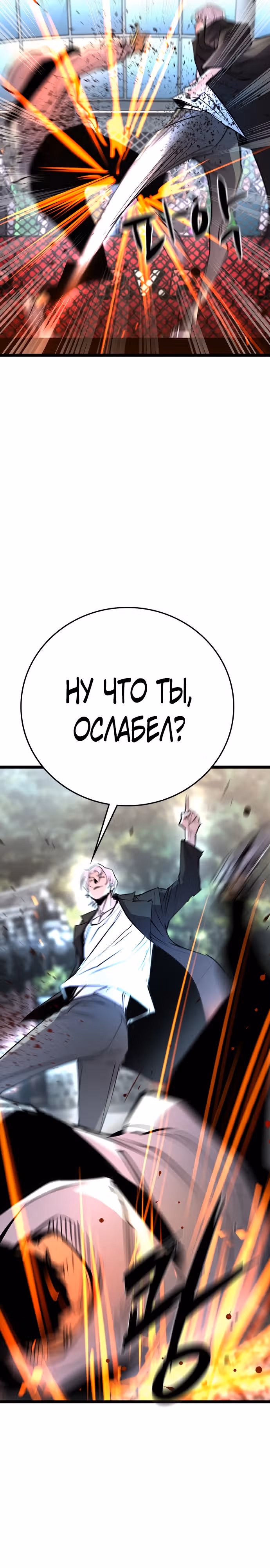 Академия Халлим — Том 2 · Глава 113, страница 43