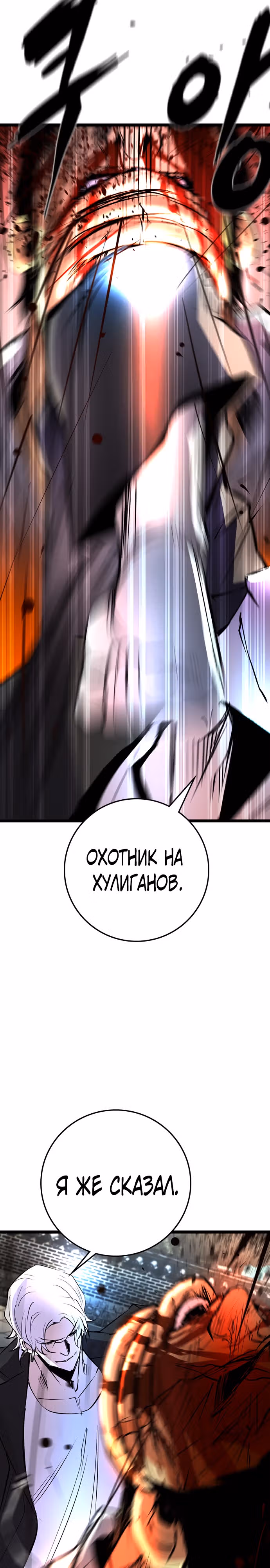 Академия Халлим — Том 2 · Глава 113, страница 48