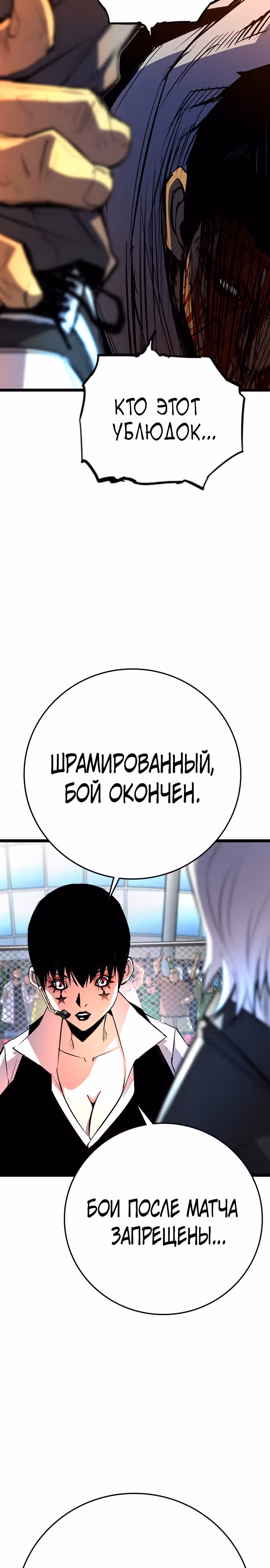 Академия Халлим — Том 2 · Глава 113, страница 57
