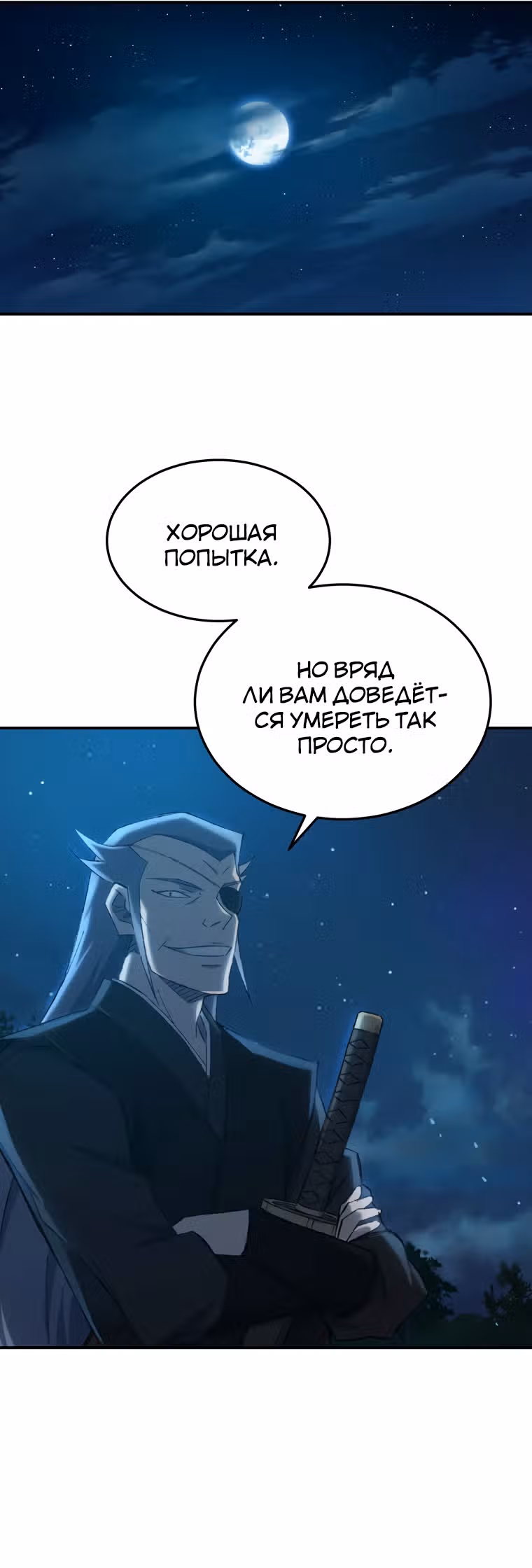 Старший брат Сон Ю — Том 1 · Глава 33, страница 14