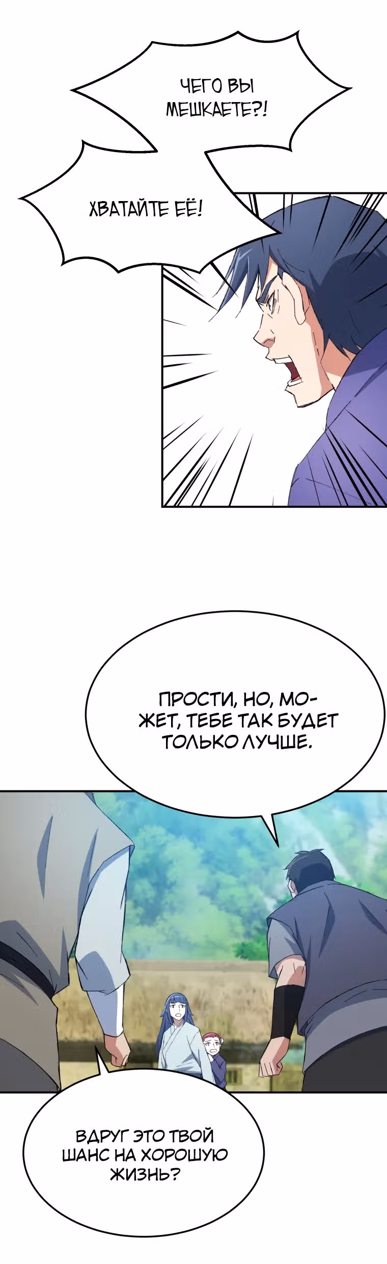 Старший брат Сон Ю — Том 1 · Глава 33, страница 10
