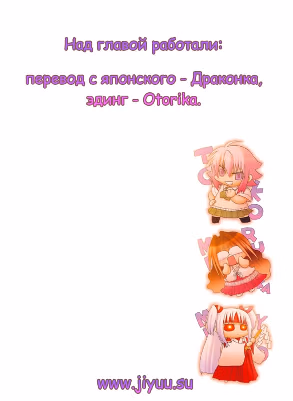 Бамбуковый Меч — Том 2 · Глава 92.5, страница 26