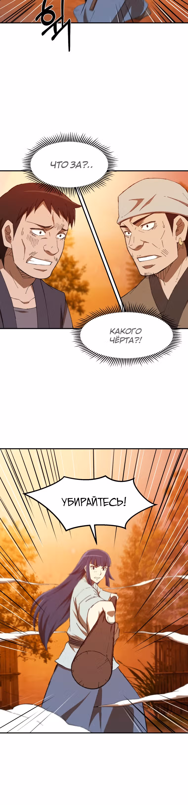 Старший брат Сон Ю — Том 1 · Глава 34, страница 18