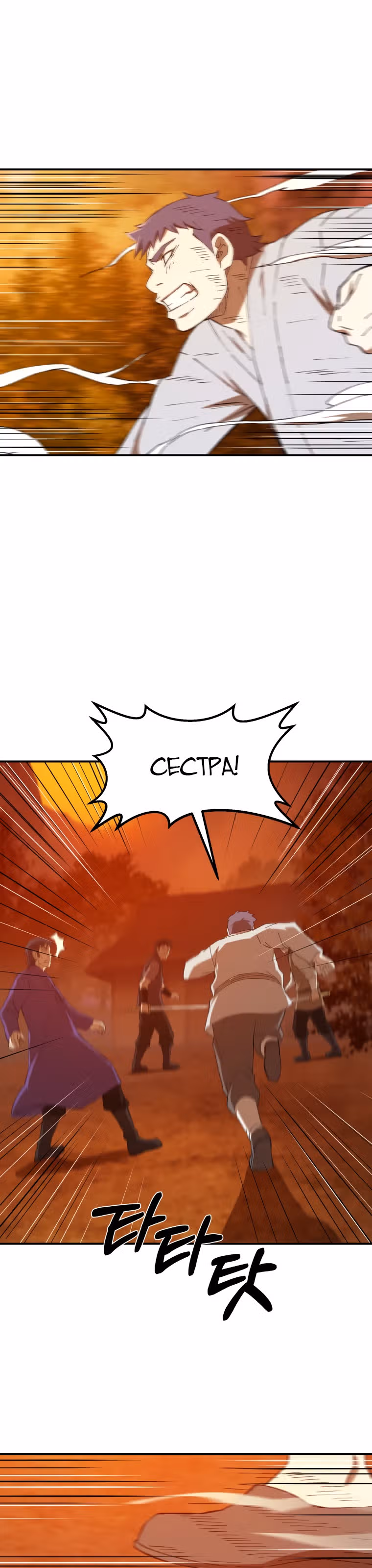 Старший брат Сон Ю — Том 1 · Глава 34, страница 25