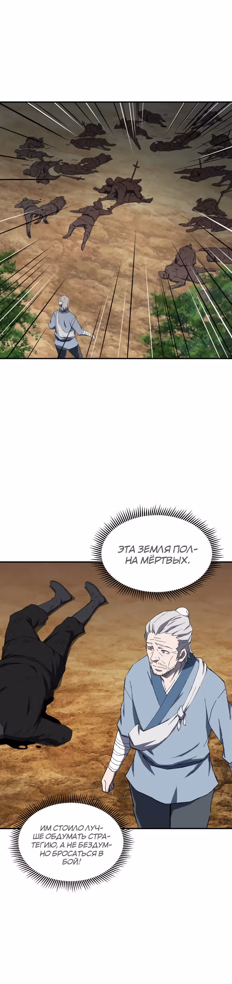 Старший брат Сон Ю — Том 1 · Глава 34, страница 34