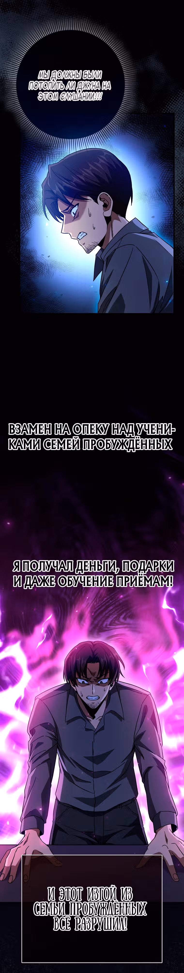 Возвращение гения боевых искусств — Том 1 · Глава 9, страница 31