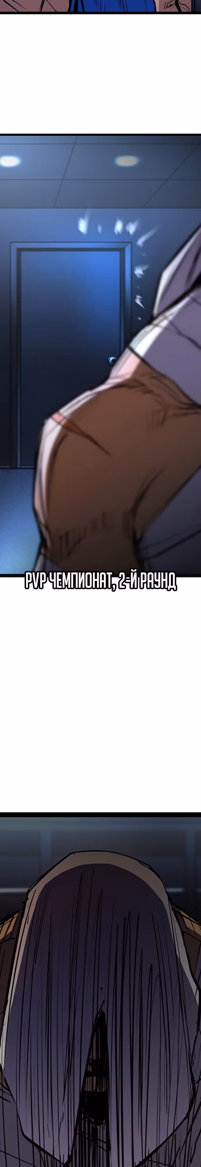 Академия Халлим — Том 2 · Глава 114, страница 18
