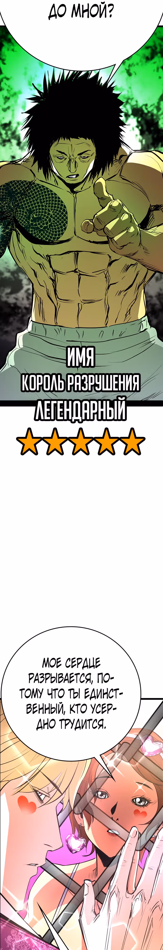 Академия Халлим — Том 2 · Глава 114, страница 24