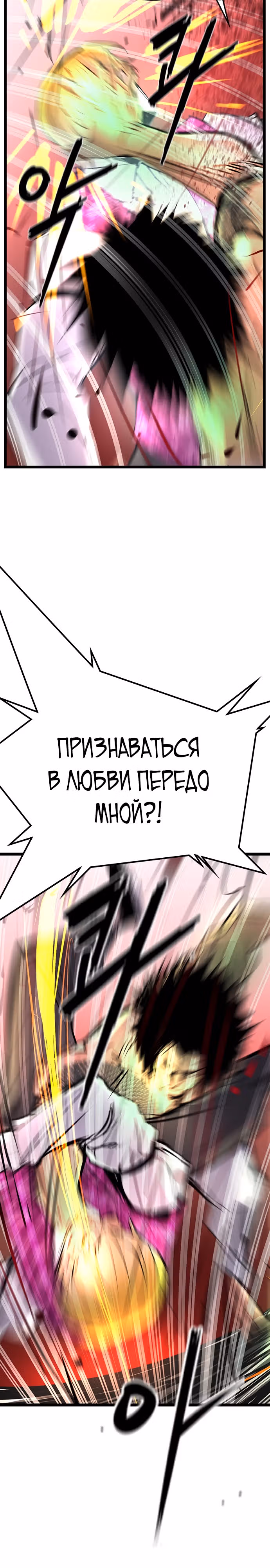 Академия Халлим — Том 2 · Глава 114, страница 26