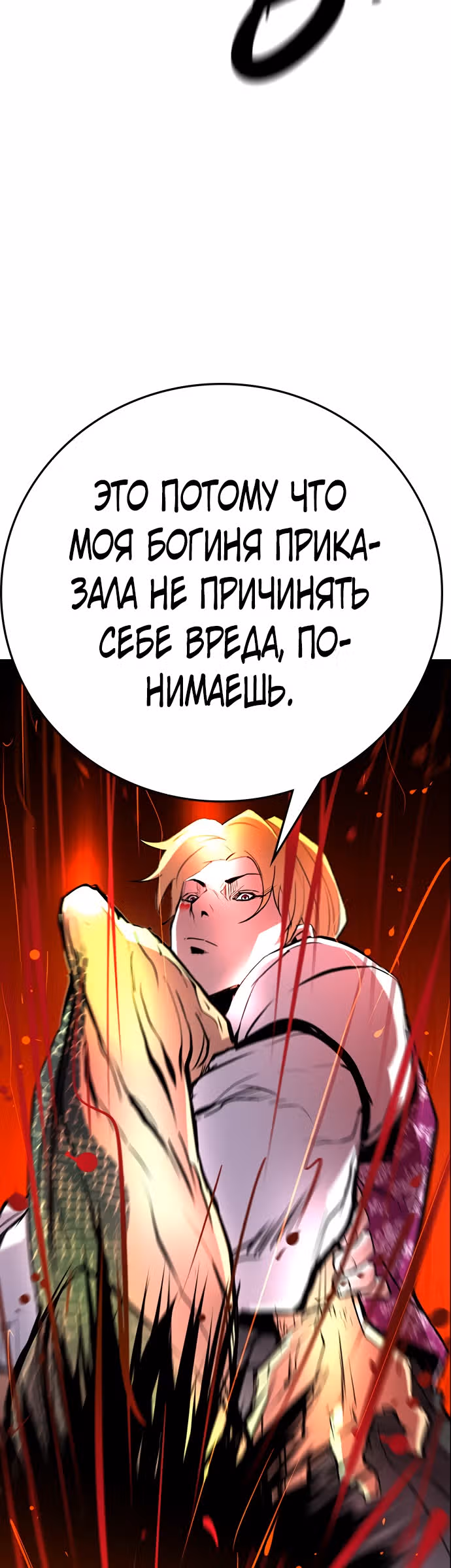 Академия Халлим — Том 2 · Глава 114, страница 28