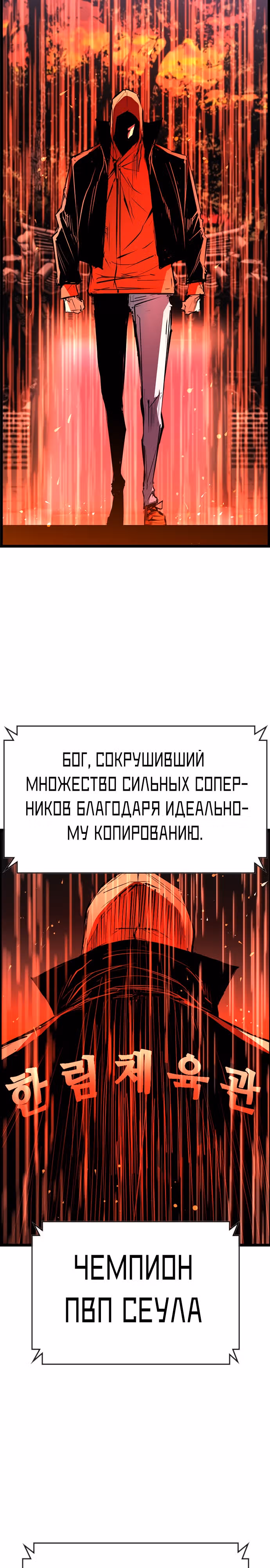 Академия Халлим — Том 2 · Глава 114, страница 48