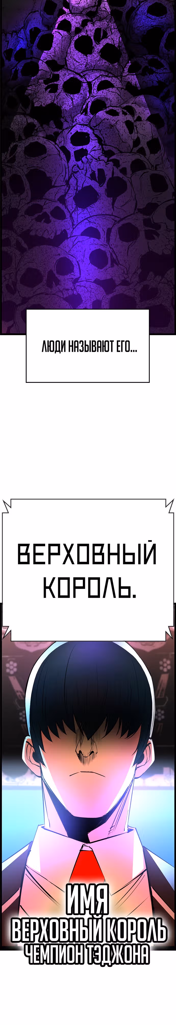 Академия Халлим — Том 2 · Глава 114, страница 55