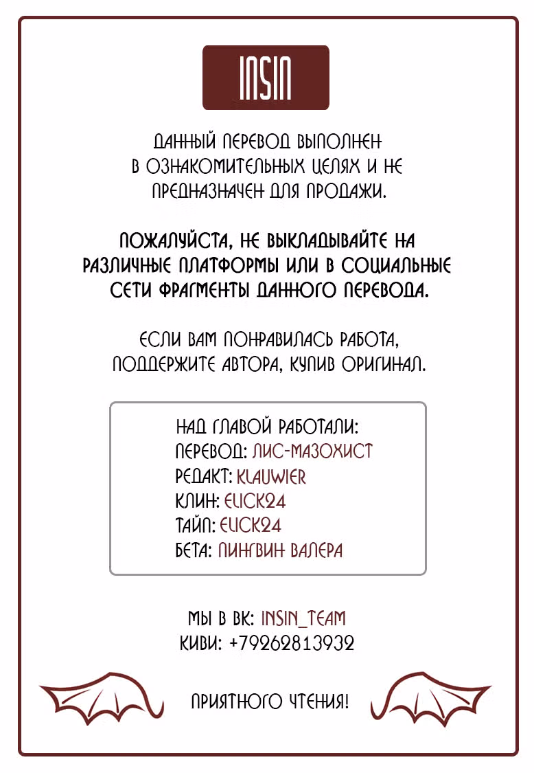 Инарим — Том 1 · Глава 23, страница 1
