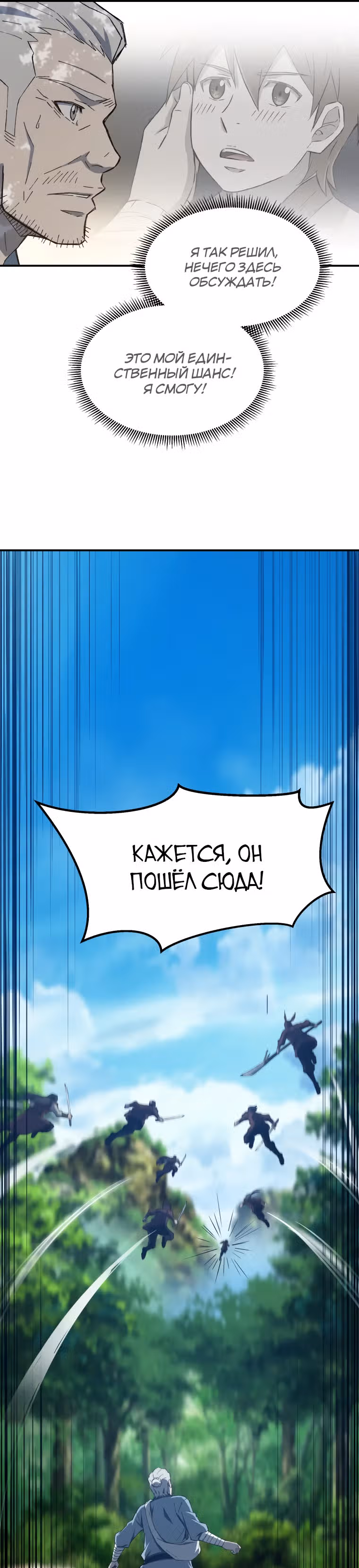Старший брат Сон Ю — Том 1 · Глава 35, страница 14