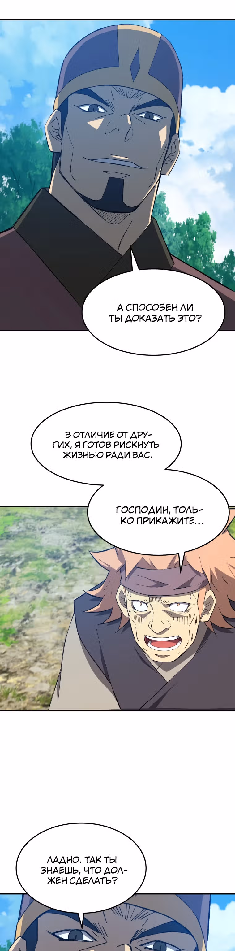 Старший брат Сон Ю — Том 1 · Глава 35, страница 30