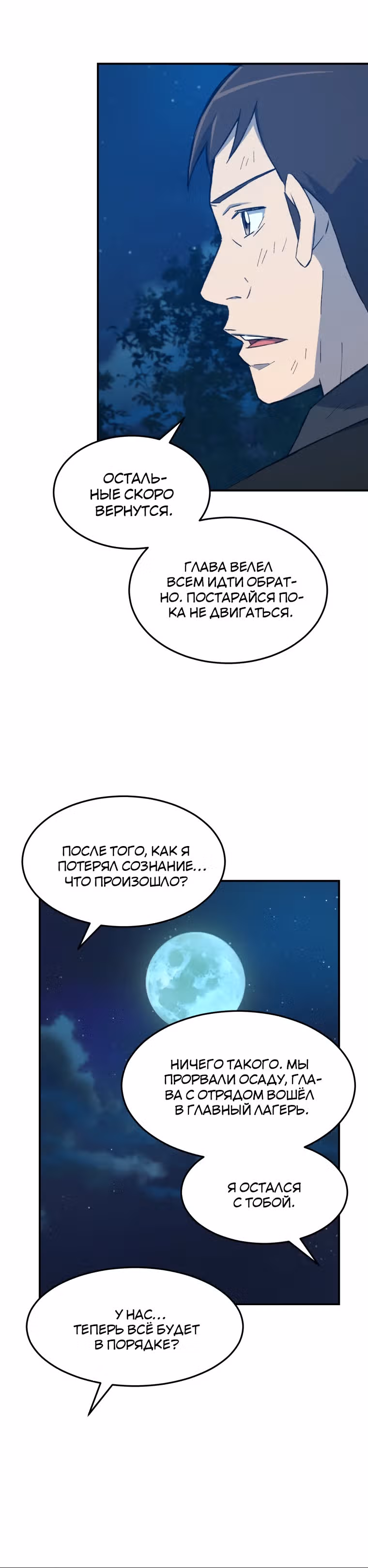 Старший брат Сон Ю — Том 1 · Глава 35, страница 6