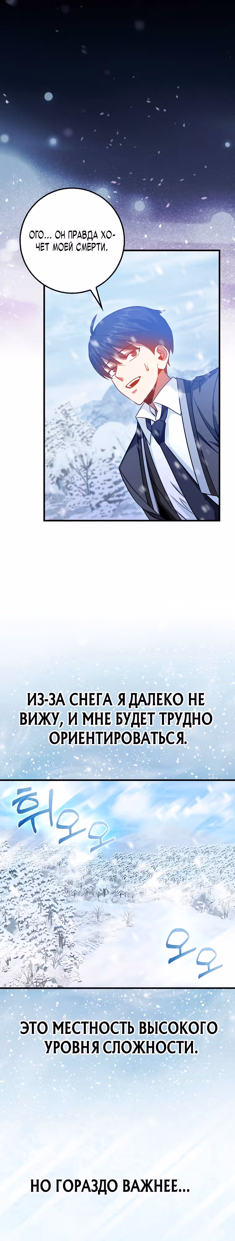 Возвращение гения боевых искусств — Том 1 · Глава 10, страница 12