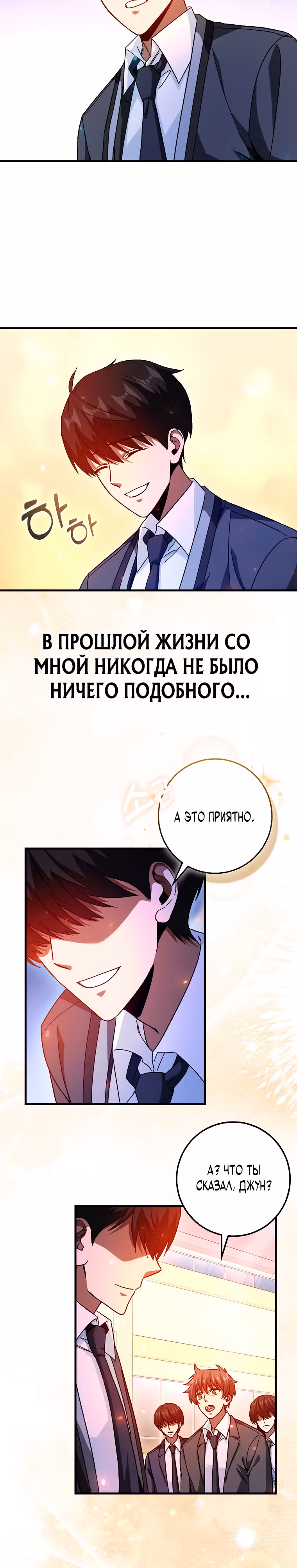 Возвращение гения боевых искусств — Том 1 · Глава 10, страница 37