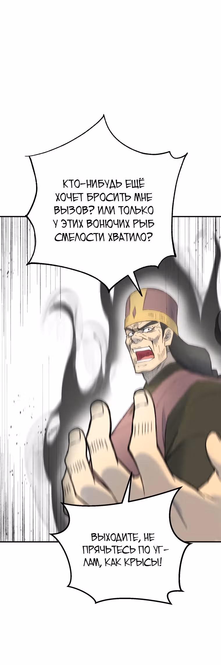 Старший брат Сон Ю — Том 1 · Глава 36, страница 17